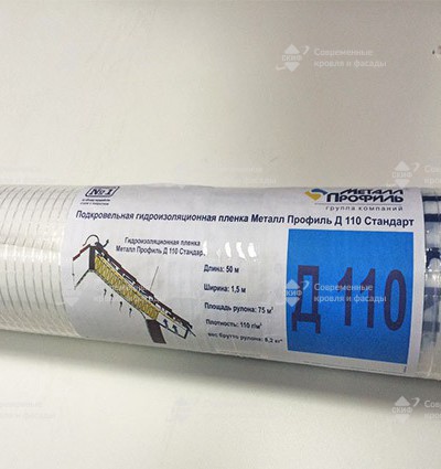 Пленка гидроизоляционная Д110 Стандарт (1.5 х 50 м) - СКИФ